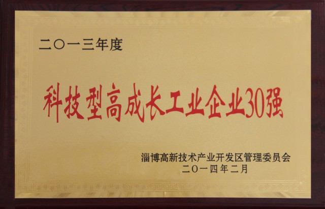 休普电机获颁“科技型高成长工业企业”