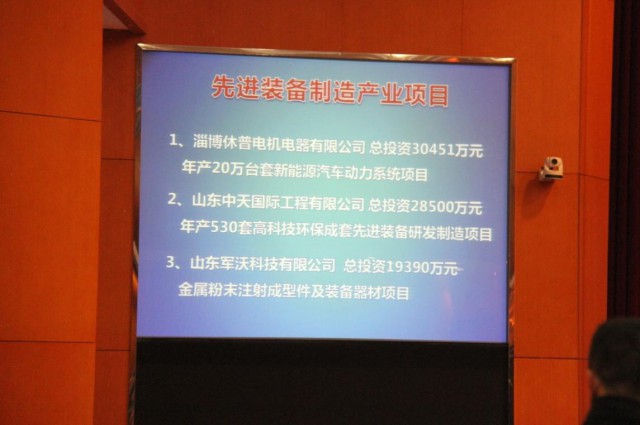 休普电机“年产20万台套新能源汽车动力系统项目”投资签约