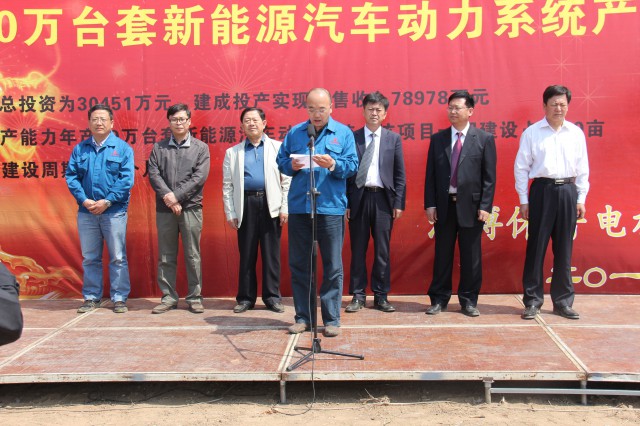 不可轻视的新能源汽车产业--“年产20万台套新能源汽车动力系统产品项目”开工仪式