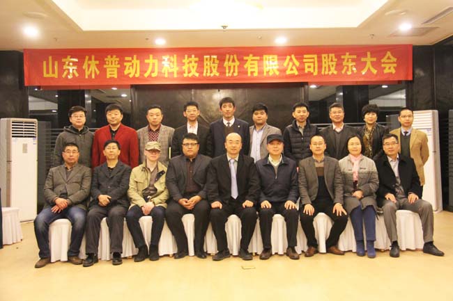 休普动力公司2016年大事记